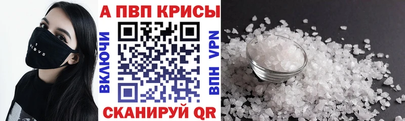 Alfa_PVP Crystall  наркошоп  Михайлов 