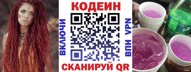 Кодеиновый сироп Lean напиток Lean (лин)  как найти закладки  Михайлов 