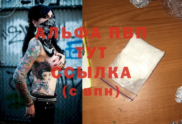 альфа пвп VHQ Белоозёрский